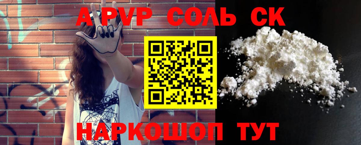 Alpha-PVP СК Нижневартовск