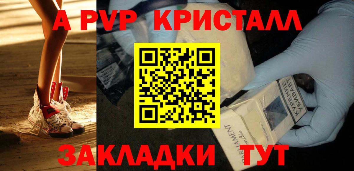 Нижневартовск  Alpha-PVP СК  Вход с VPN  Alfa_PVP кристаллы 