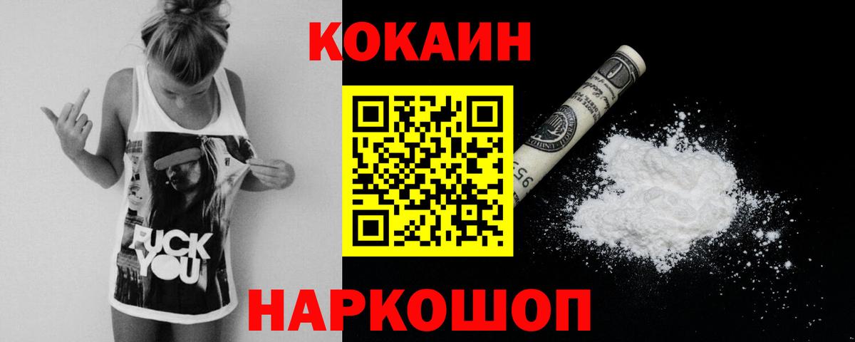 Cocaine Колумбийский  Вход с VPN  Нижневартовск 