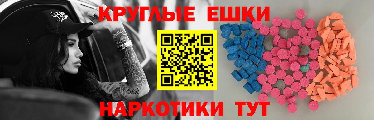 Экстази MDMA Нижневартовск