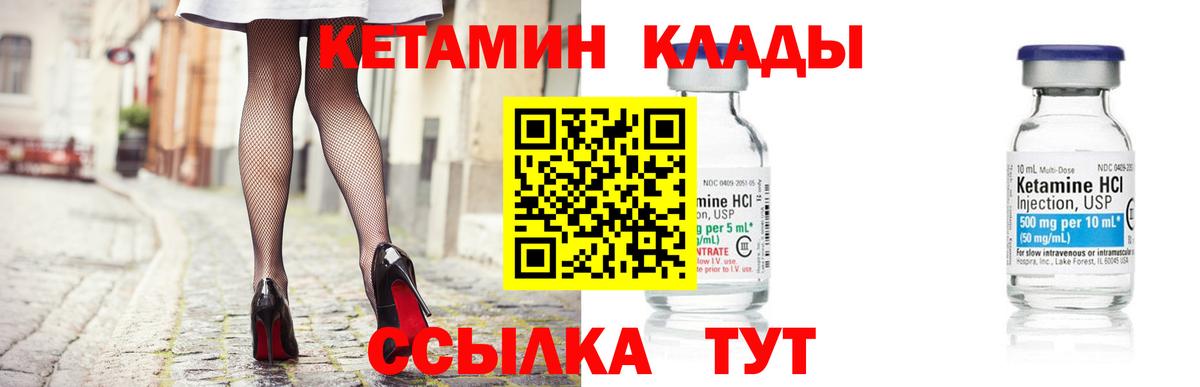 КЕТАМИН ketamine  Вход с VPN  Кетамин VHQ  Нижневартовск 