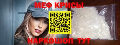 метамфетамин Гусь-Хрустальный