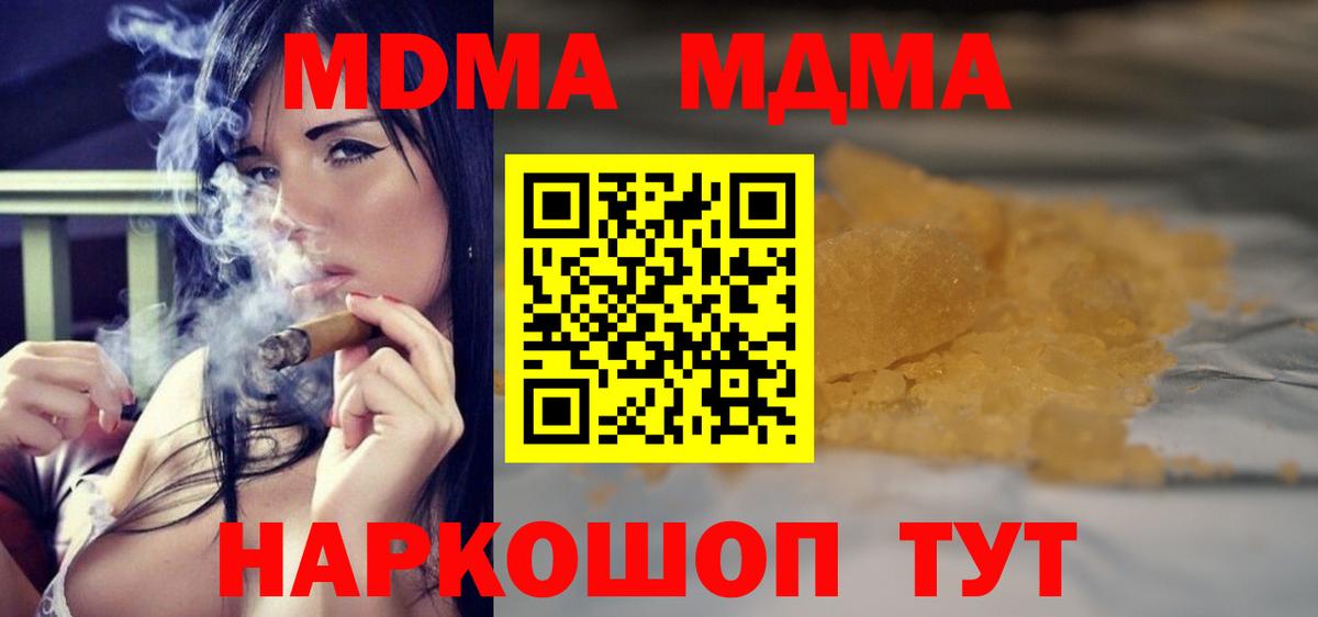 МДМА молли Нижневартовск