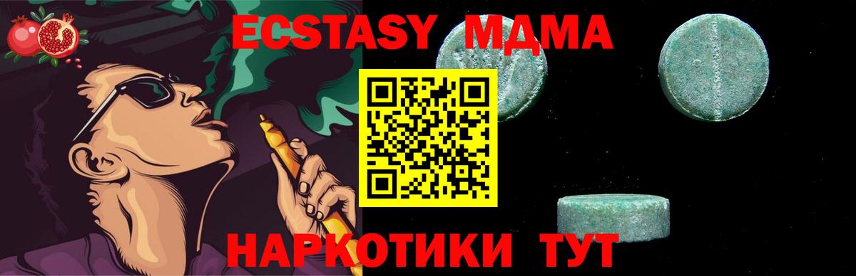 МДМА кристаллы  Вход с VPN  Нижневартовск  МДМА  МДМА Molly 