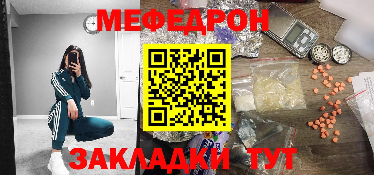 Нижневартовск  МЕФ VHQ  МЯУ-МЯУ VHQ  МЯУ-МЯУ  Мефедрон  Вход с VPN 