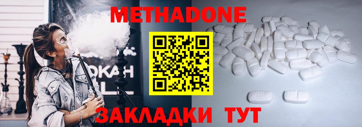 Метадон мёд  Вход с VPN  Нижневартовск  Метадон VHQ 