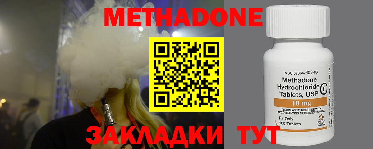 Метадон кристалл Нижневартовск