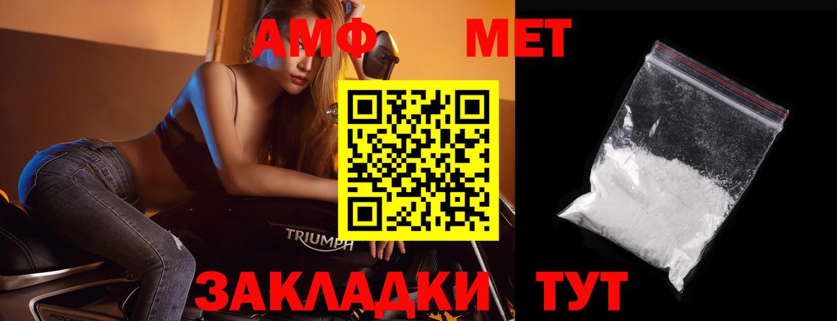 Нижневартовск  МЕТАМФЕТАМИН Декстрометамфетамин 99.9%  Вход с VPN 