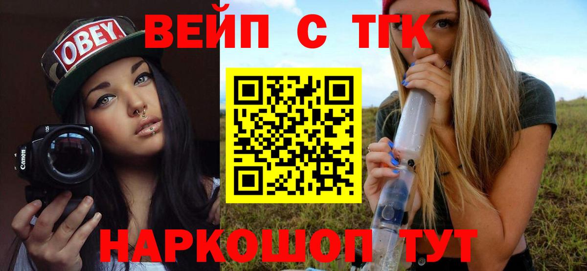 ТГК THC oil Нижневартовск